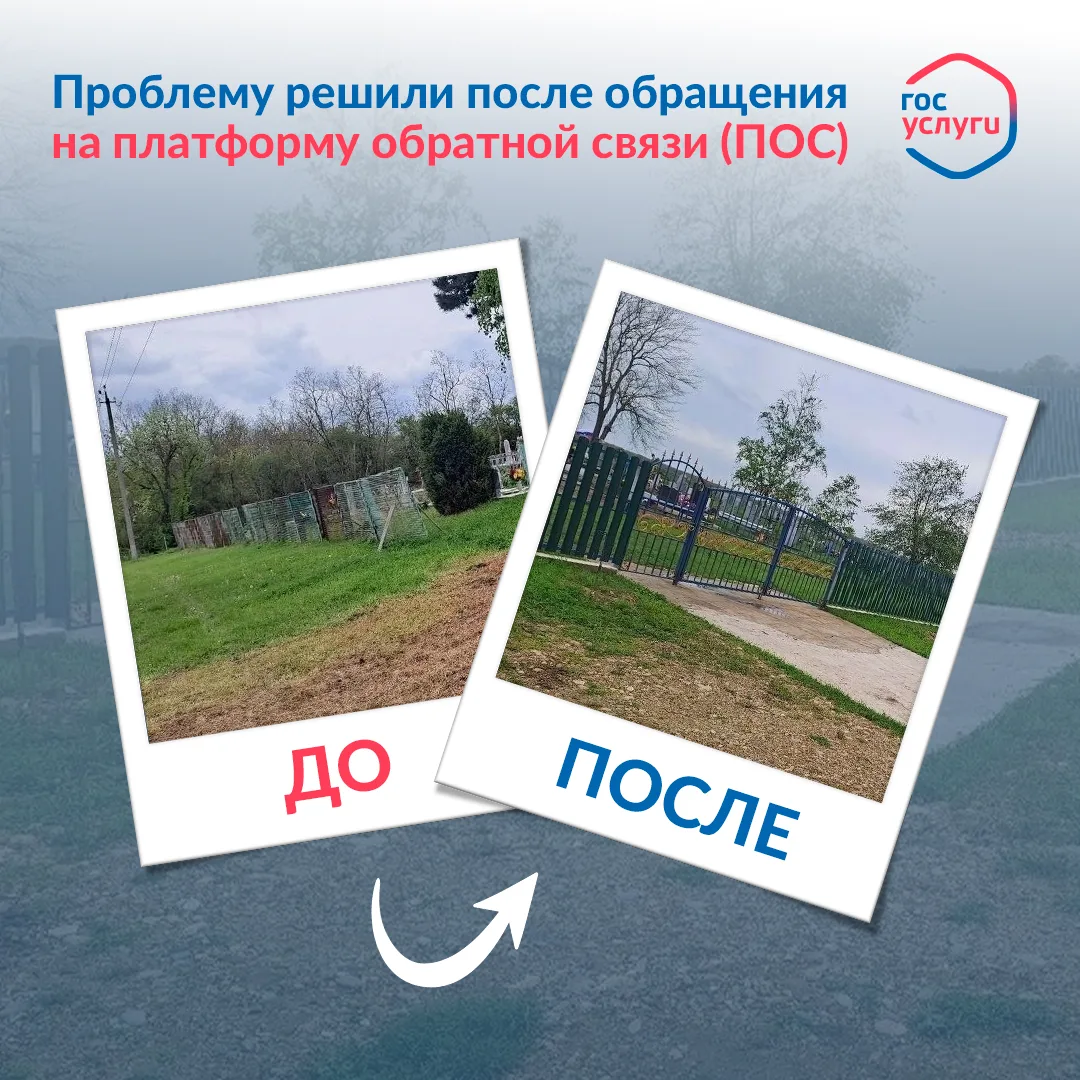 На платформу обратной связи поступило обращение от жителей х. Петрова по факту ненадлежащего содержа