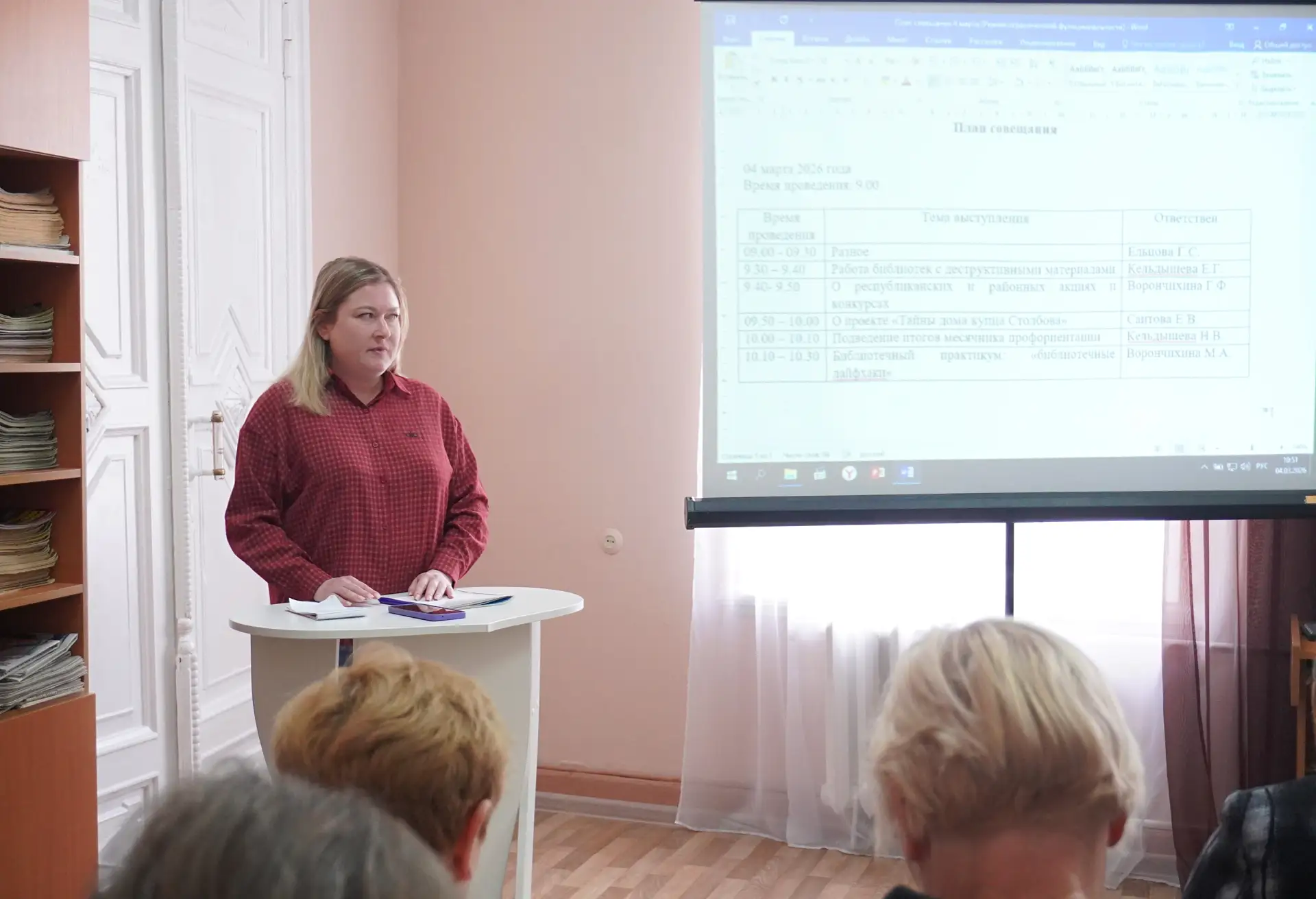 4 марта в библиотеке состоялось совещание сельских библиотекарей.
Были рассмотрены следующие вопросы
