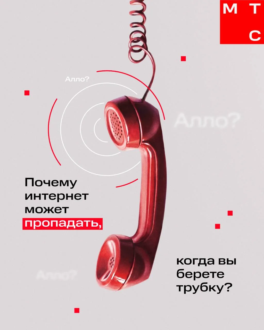 Интернет все еще иногда отключается во время телефонного разговора 🤔

Вашему смартфону просто прихо