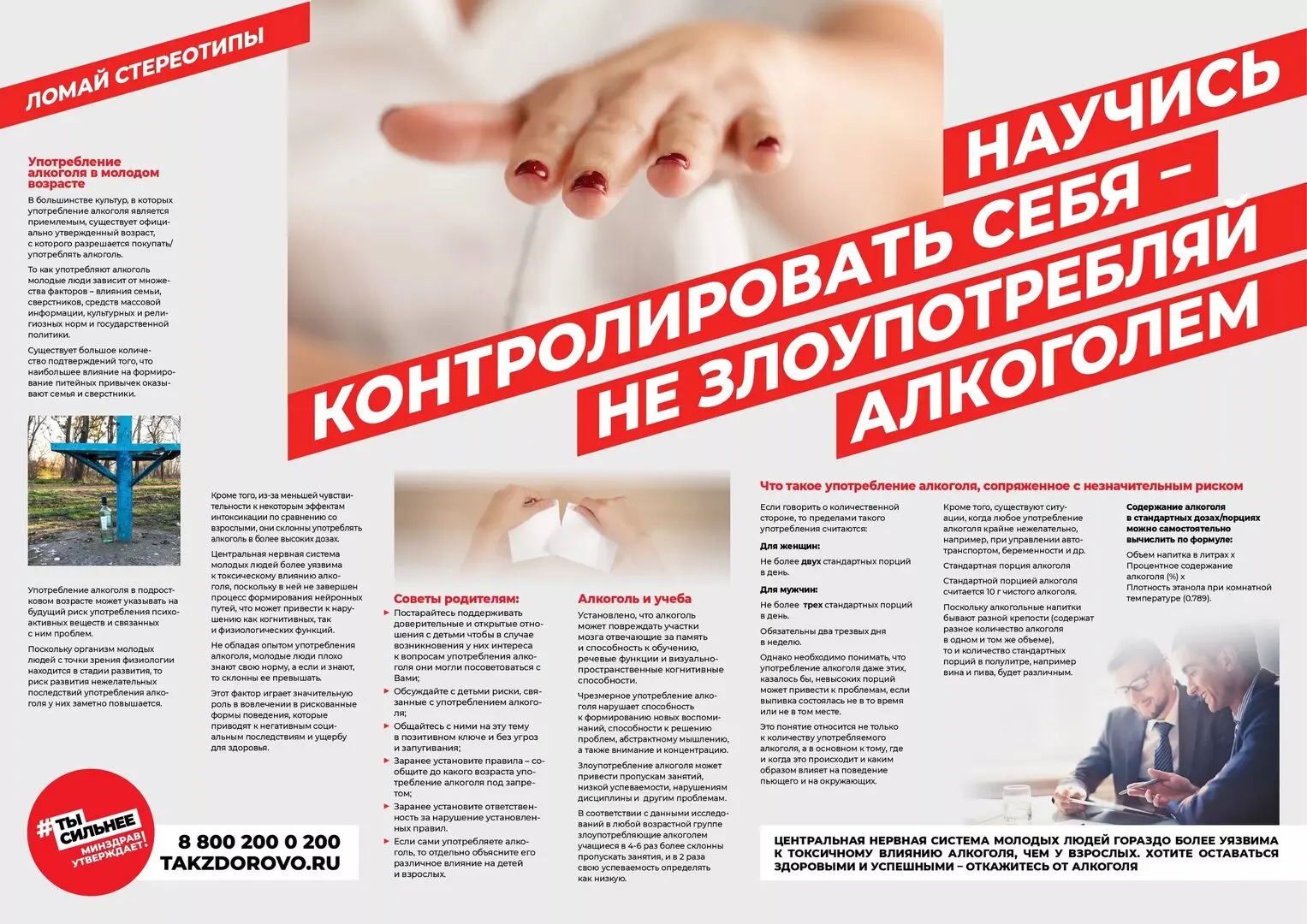 Людей, отказывающихся от алкоголя, становится всё больше. Эта тенденция набирает обороты по всему ми