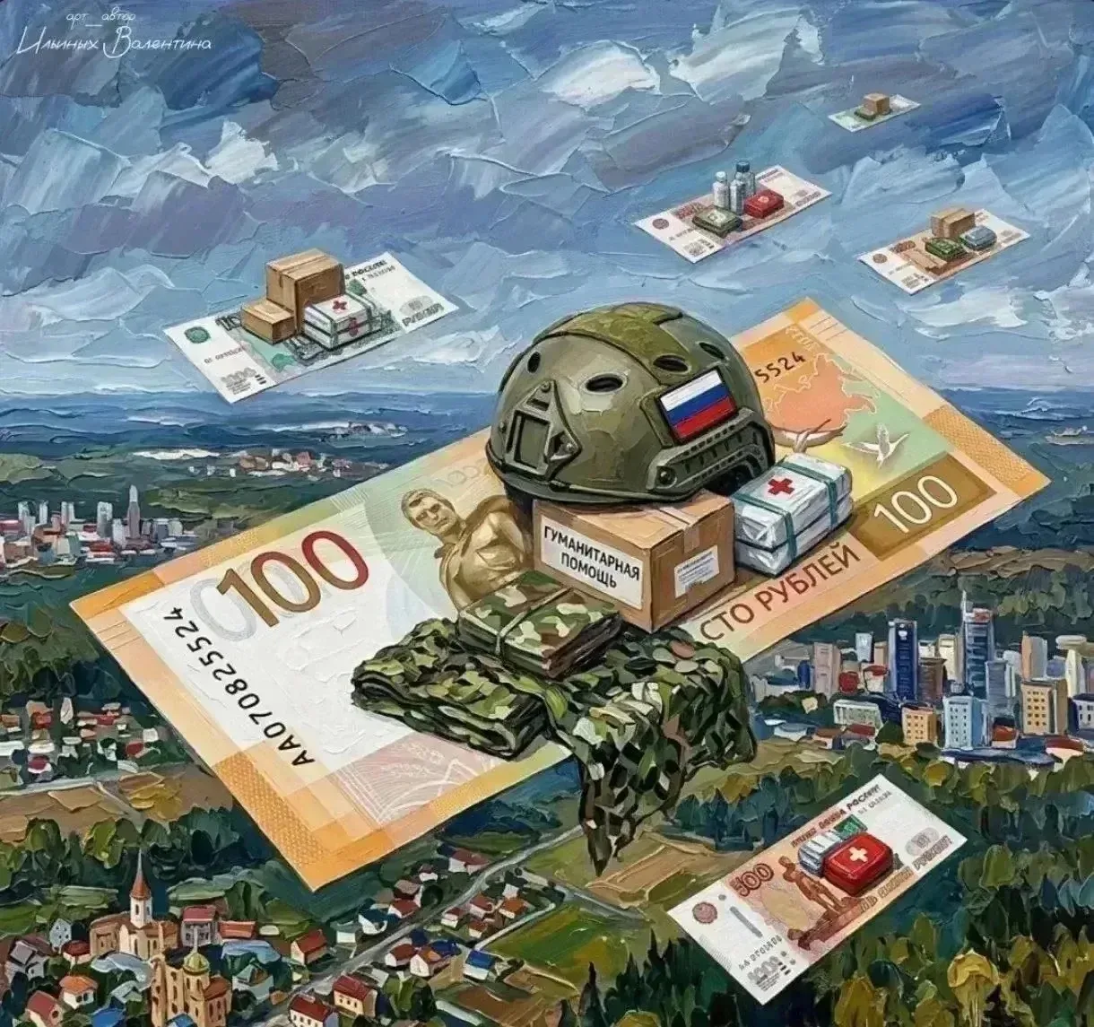 🌟ДОРОГИЕ ДРУЗЬЯ! 🌟

СЕГОДНЯ НАШ ТРАДИЦИОННЫЙ 

‼️ДЕНЬ СТОЛЬНИКА‼️

❓Что такое 100 рублей в нынешне
