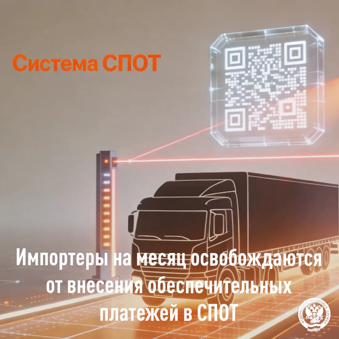 Важная новость для импортеров!

 📢С 1 по 30 июня 2026 года вводится переходный период в рамках ново