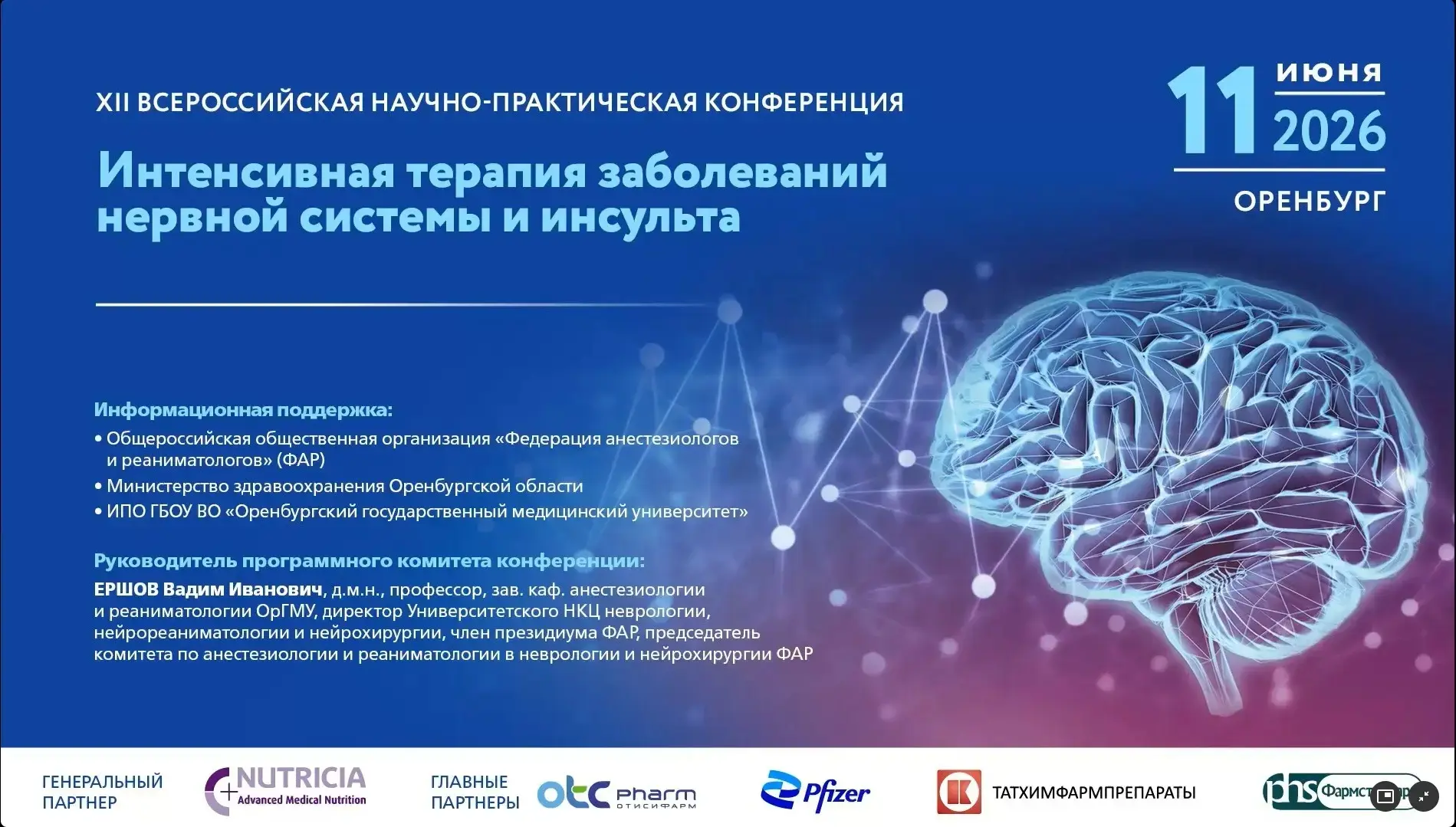 Преподаватели ГАПОУ «ООМК» приняли участие в XII Всероссийской научно-практической конференции «Инте