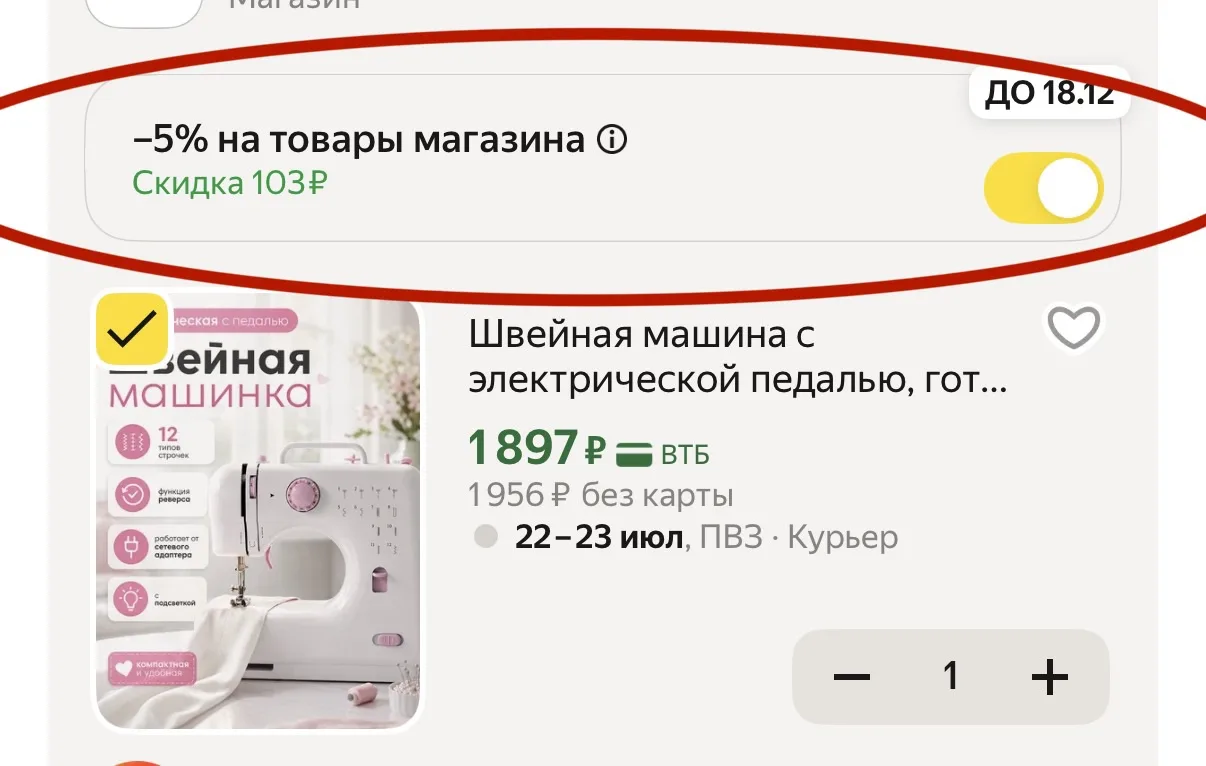 Швейная машина с электрической педалью, готовый швейный набор 12 программ 

https://market.yandex.ru