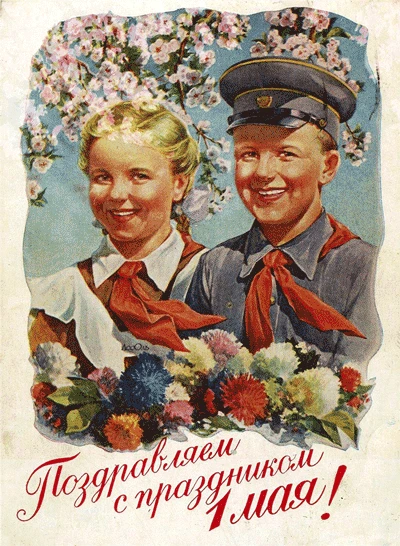 Доброго времени суток ☀

Дорогие друзья!

От всей души поздравляю вас с
Праздником Весны и Труда! 
Ж