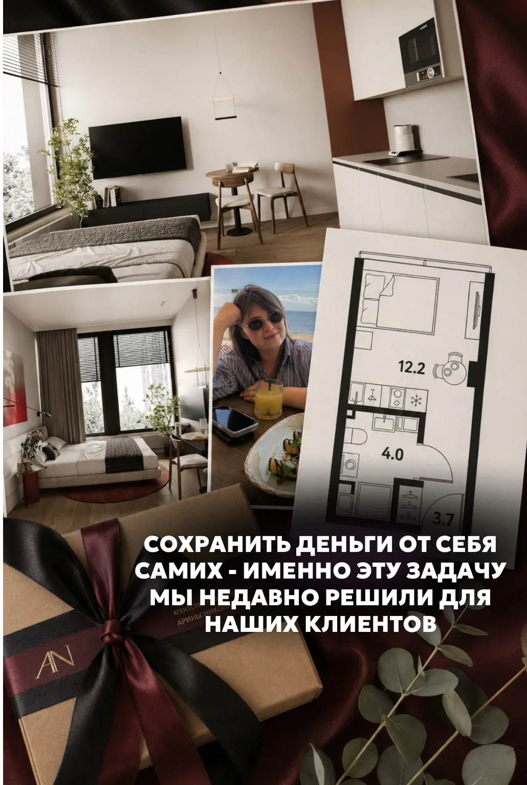 СОХРАНИТЬ ДЕНЬГИ ОТ СЕБЯ САМИХ - ИМЕННО ЭТУ ЗАДАЧУ МЫ НЕДАВНО РЕШИЛИ ДЛЯ НАШИХ КЛИЕНТОВ 

У меня, кс