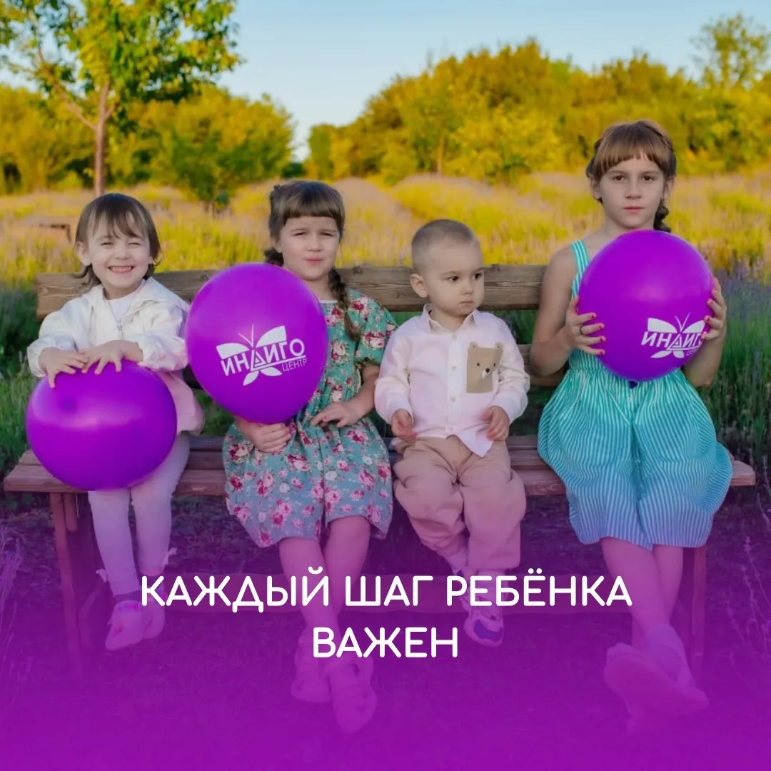 Услуги центра Индиго — как единая система сопровождения

В Индиго нет случайных услуг.
Всё, что мы д