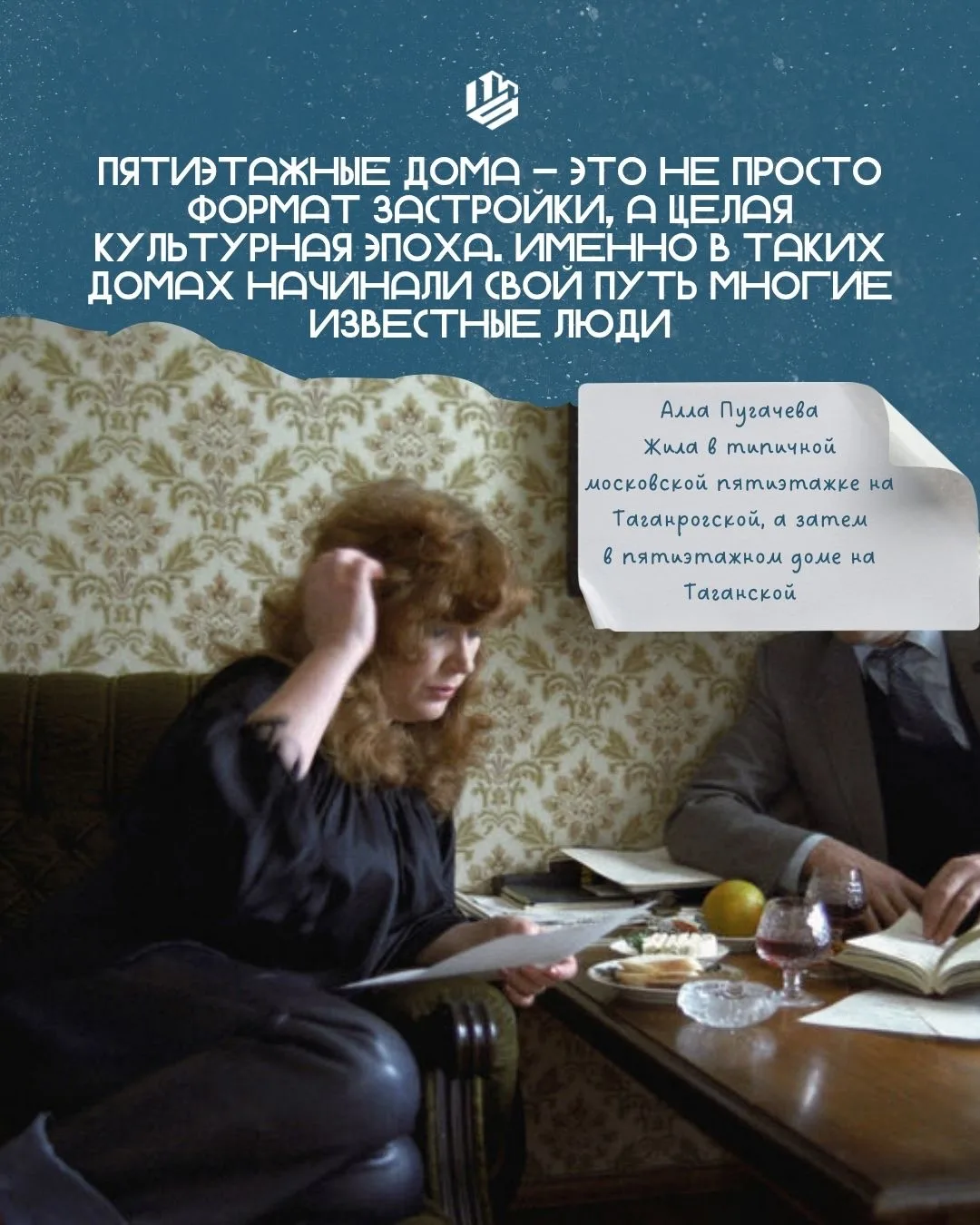 Все помнят уютную атмосферу пятиэтажек - те самые дворы, соседи, с которыми дружили семьями… Мы пост