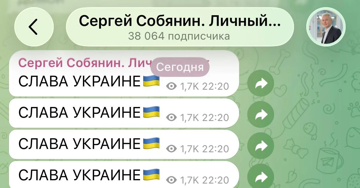 Блог Сергея Собянина взломали