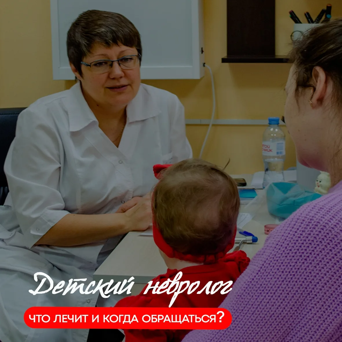 👶🏻Детский невролог — важный специалист для здоровья ребенка

Нервная система ребенка формируется с