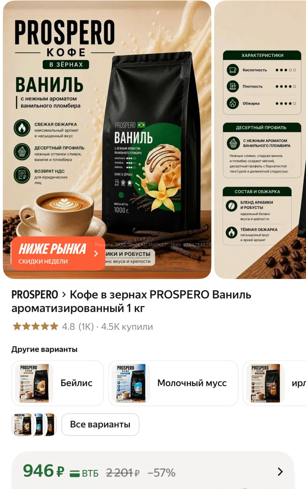 Яндекс Маркет

https://market.yandex.ru/cc/AQEvuK?erid=5jtCeReNx12oajzfzzojwKx