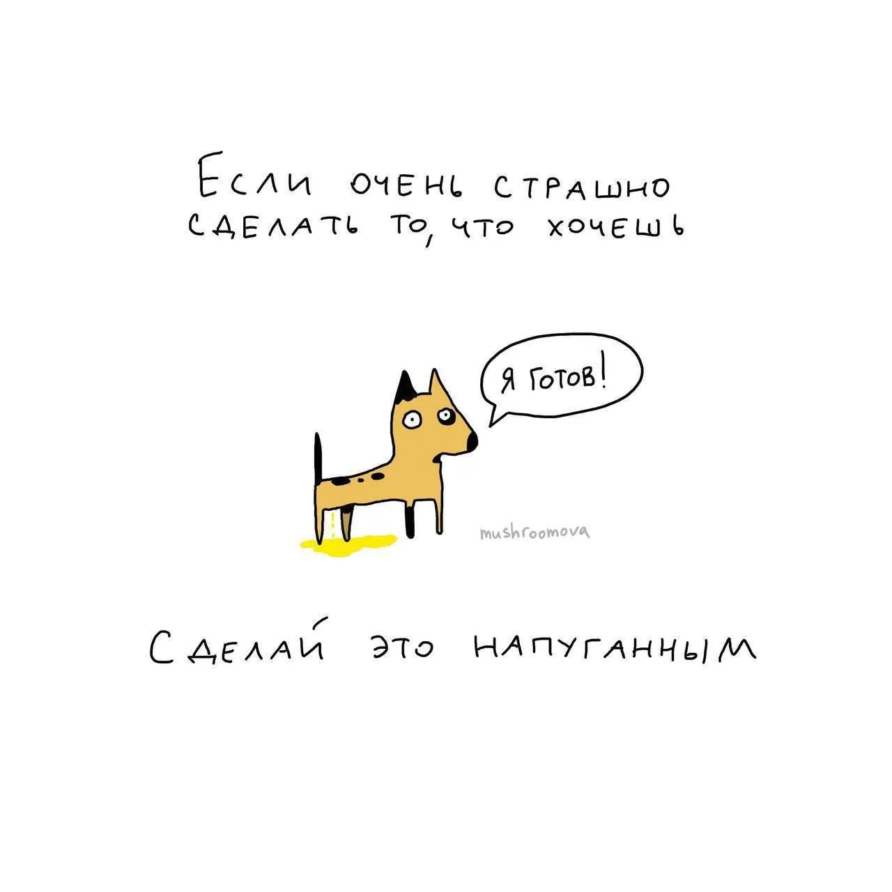 Ваша БеспринципнаяHR