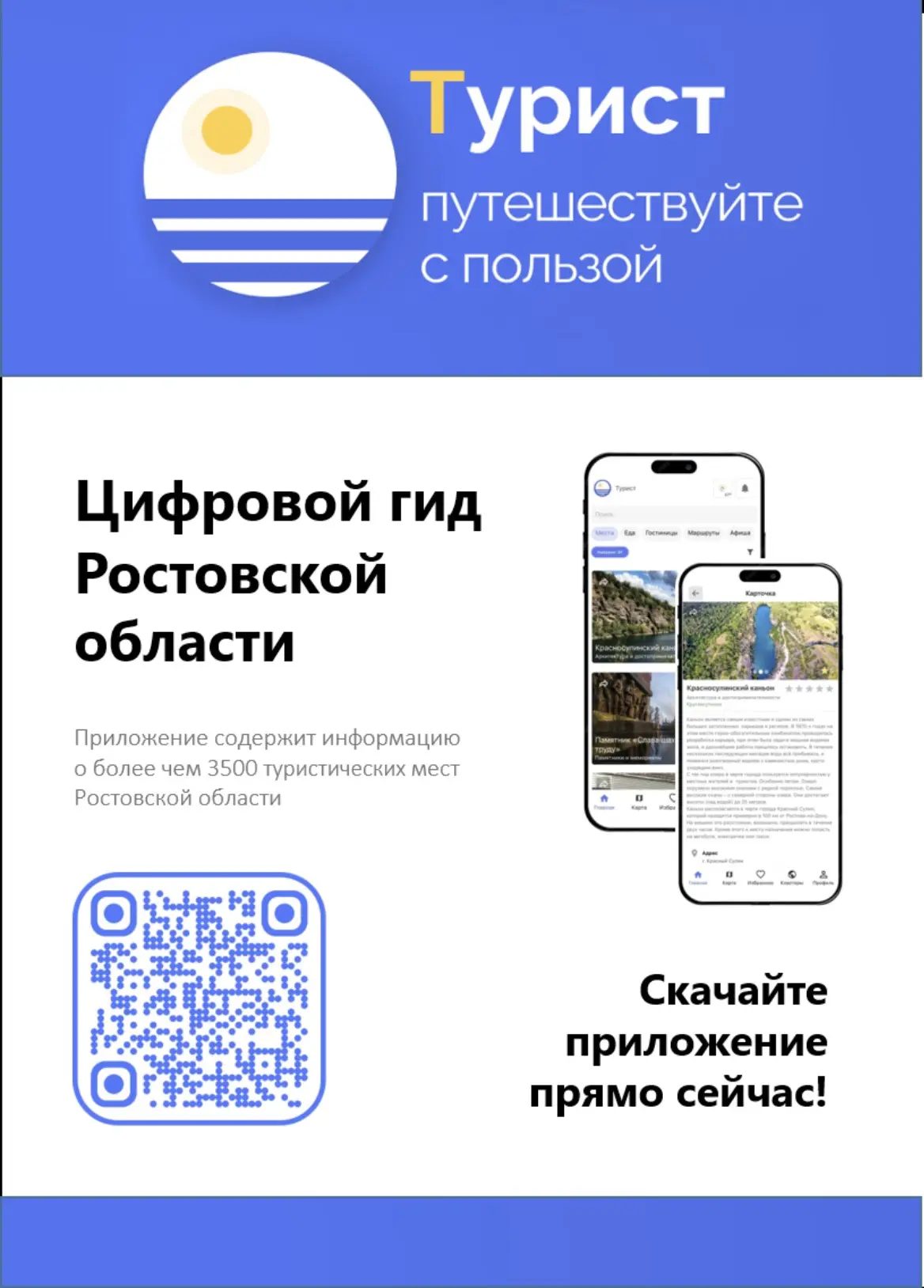 ✅ Уважаемые педагоги, родители и учащиеся ‼️
📌Ознакомьтесь, с информационными листовками мобильного