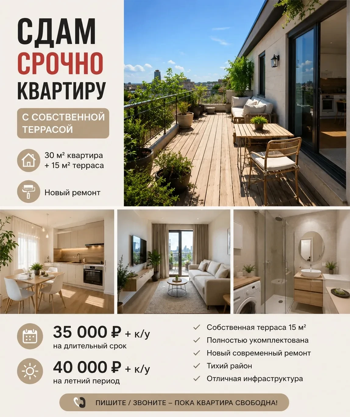 📍 Регион: 🌴 Сочи
🏠 Квартира 1к, 45 м2
💰 Цена: 35 000 ₽ / мес.

✅ Однокомнатная квартира с собств