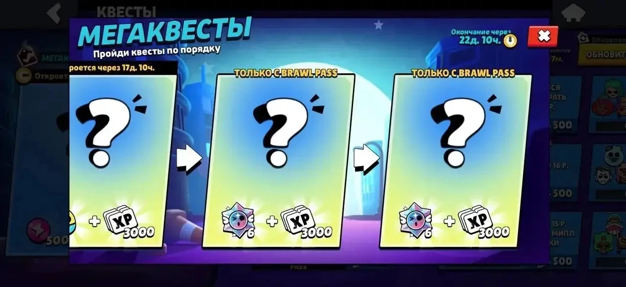 ⚡️ Один из самых выгодных сезонов Brawl Stars? 

В Brawl Stars в конце сезона появятся мегаквесты с 