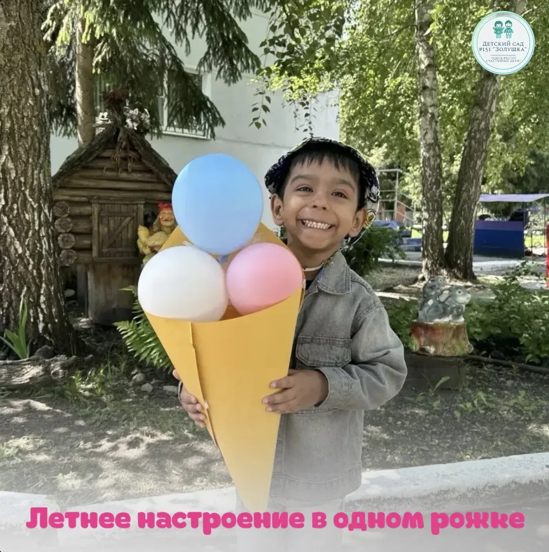 ☀Лето, солнце и любимое лакомство — день мороженого удался на все 100!
Дети узнали, из чего делают м