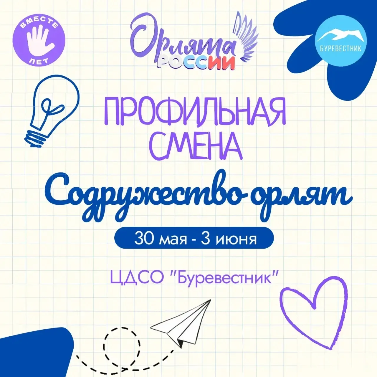 🤔 Где провести первые летние выходные с пользой и удовольствием? Мы знаем ответ! 👌

Дорогие родите
