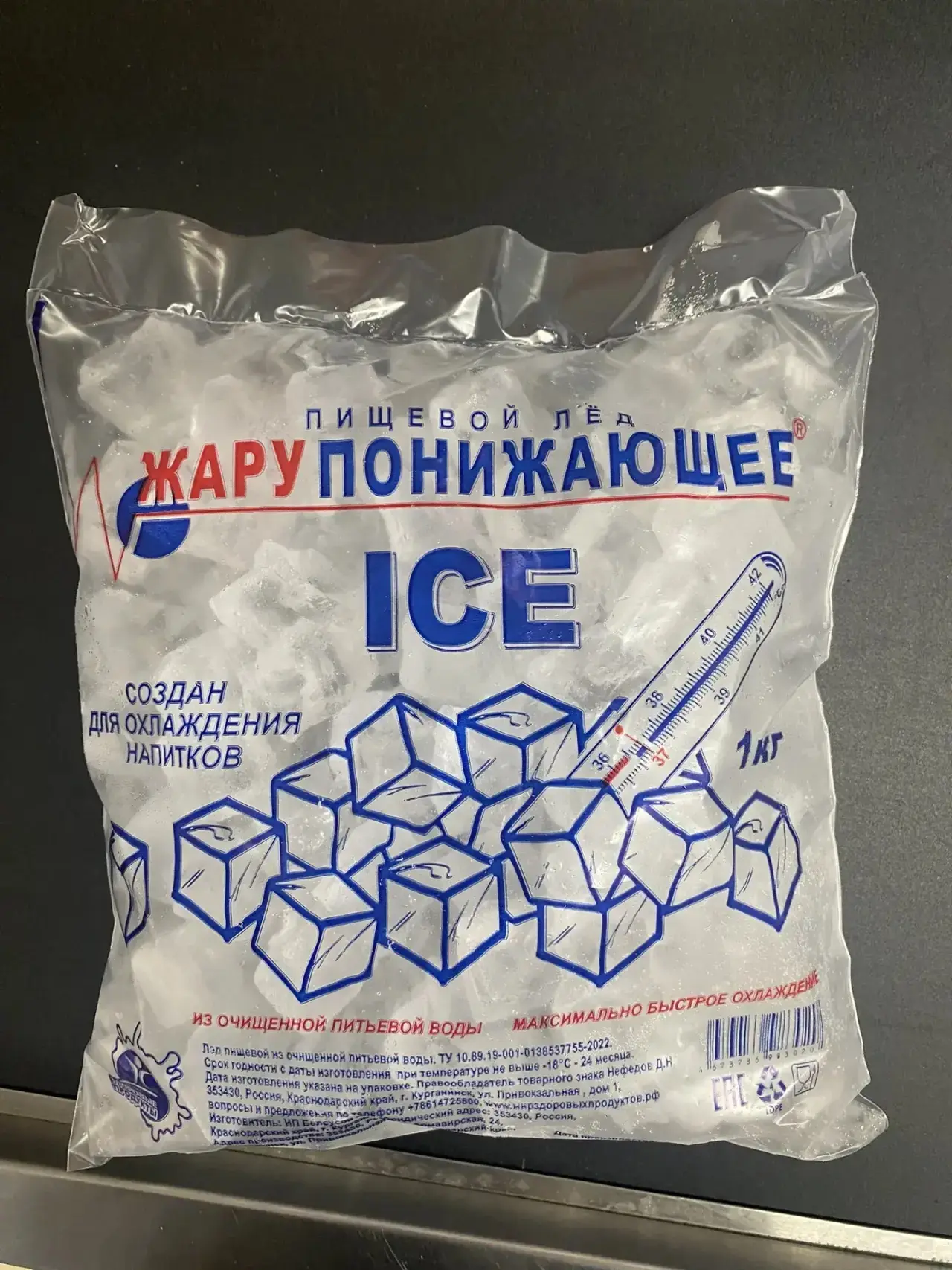 Лед пищевой 1 кг в наличии - 89,90 руб🔥