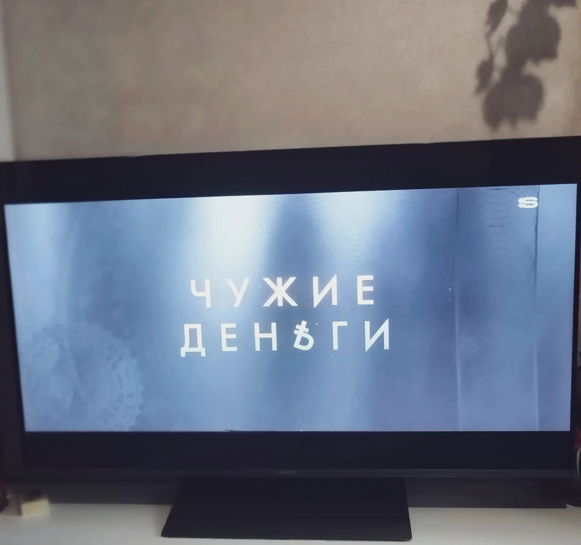 И запустила новый сериальчик