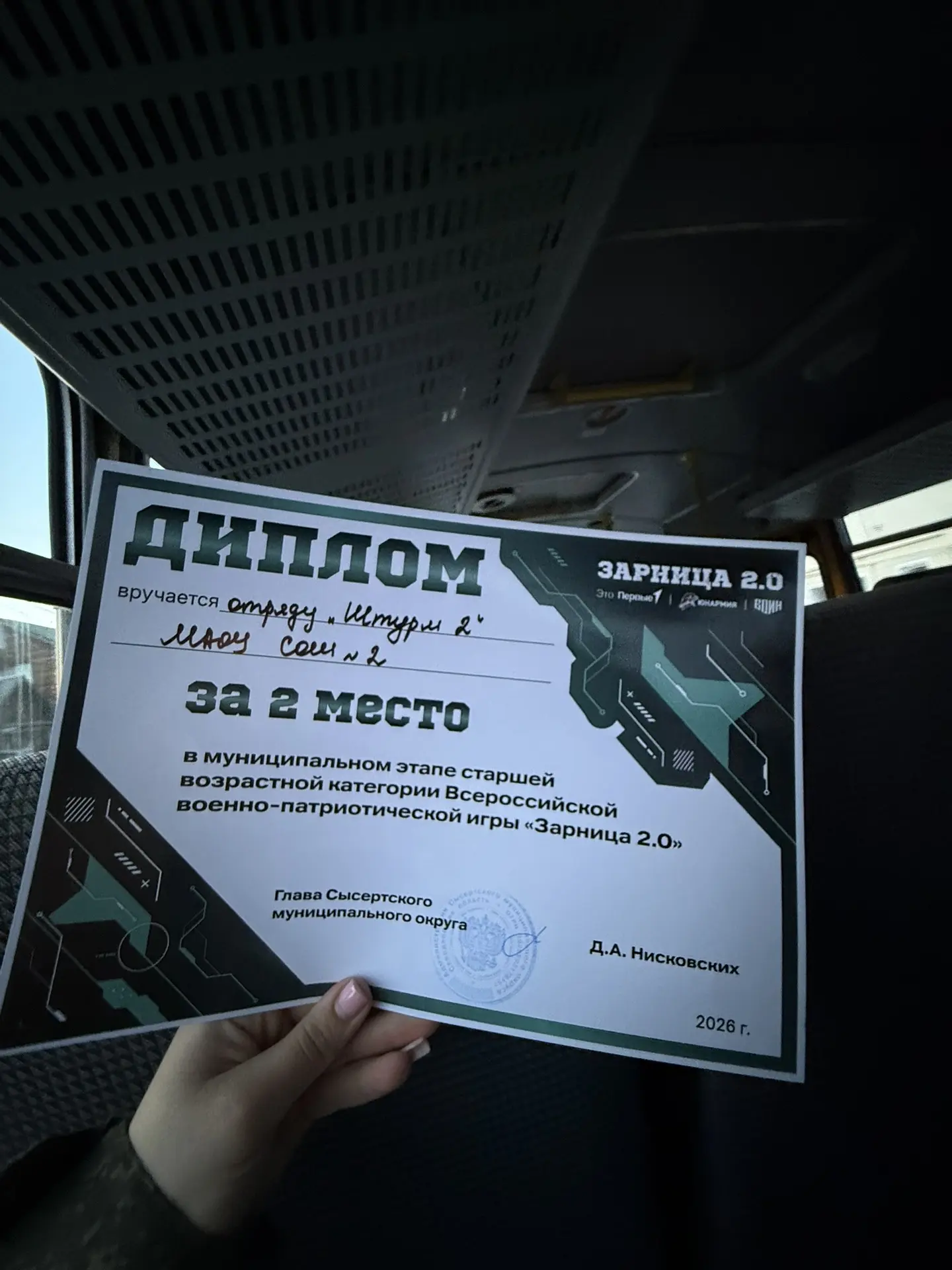 Завершаем муниципальный этап Военно-Патриотической игры «Зарница 2.0» на высоте! 🥈✨

Это был мощный