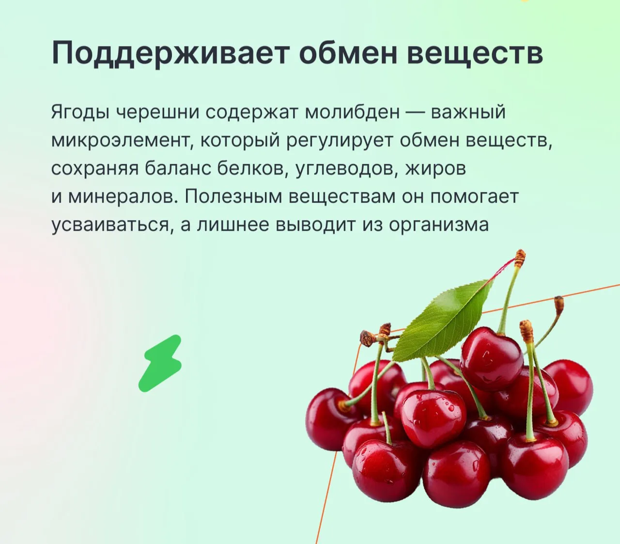 Время ЧЕРЕШНИ 😃🍒🍒🍒
Вот 7 причин полакомиться вкусной ягодой!