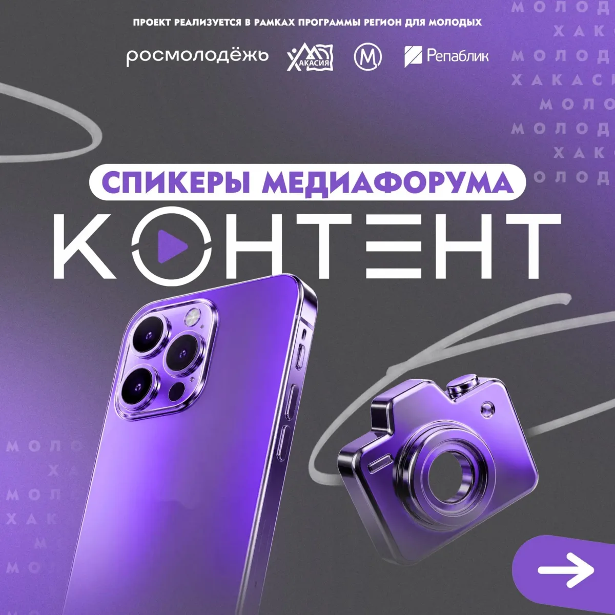 🔥 Раскрываем имя первого спикера Медиафорума «Контент»!

С радостью представляем первого эксперта