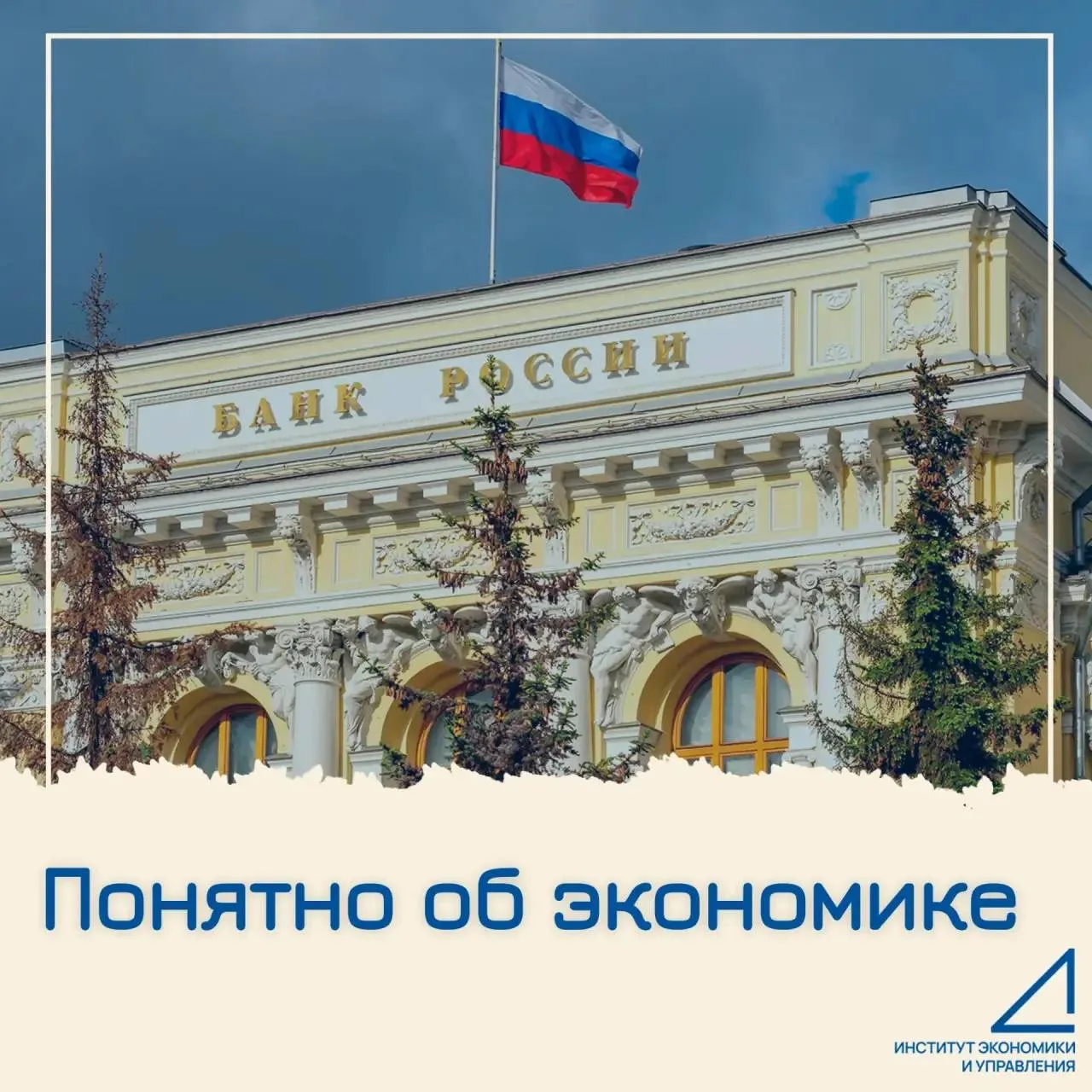 Новая рубрика! 🤩

Дальневосточный институт управления совместно с Отделением Банка России по Хабаро