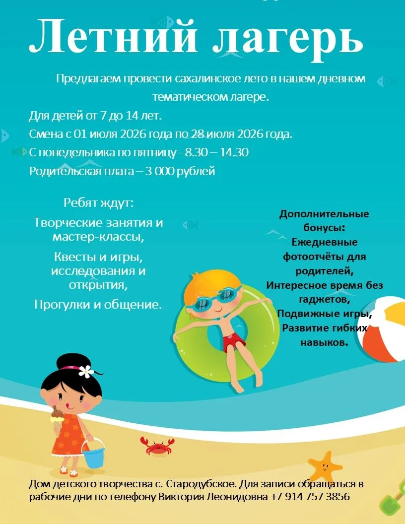 Дни бегут быстро, так же как заканчиваются места в наш весёлый дружный летний июльский лагерь❗️Спеши