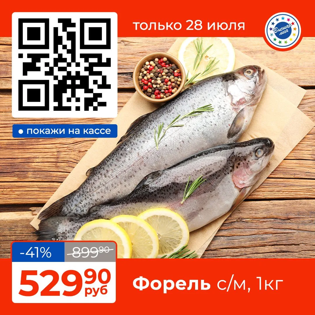 БЛАГОРОДНЫЙ ВКУС ДЛЯ ОСОБЕННОГО УЖИНА! 🐟

❗Предложение ограничено, действует 28.07.26. Цена по карт