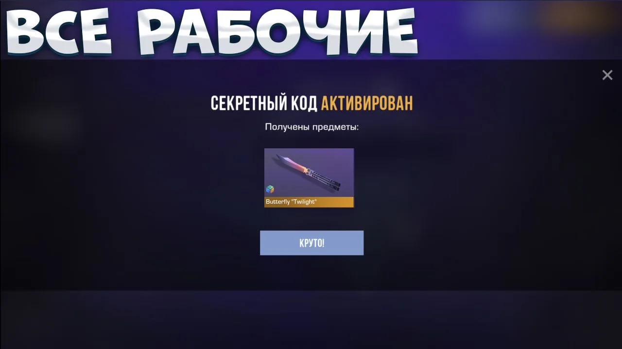 ‼️ВСЕ РАБОЧИЕ ПРОМОКОДЫ СТАНДОФФ 2

✔️ Привет! В новом видео показал рабочие промокоды, а также пров