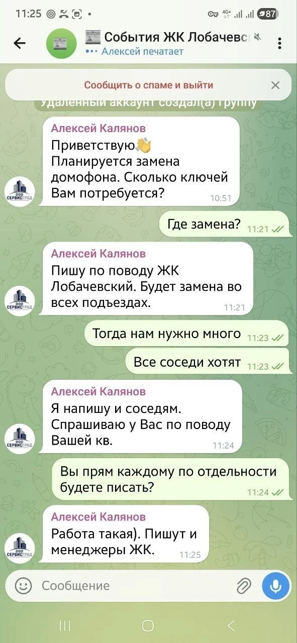 🚨 Внимание — мошенники!

Уважаемые жители!

Участились случаи, когда неизвестные лица представляютс