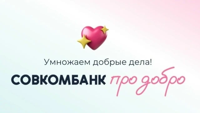 🔥 Друзья, запускаем важный сбор, который буквально умножает добро! 🦅🎯🔥 
Мы открыли сбор на платф