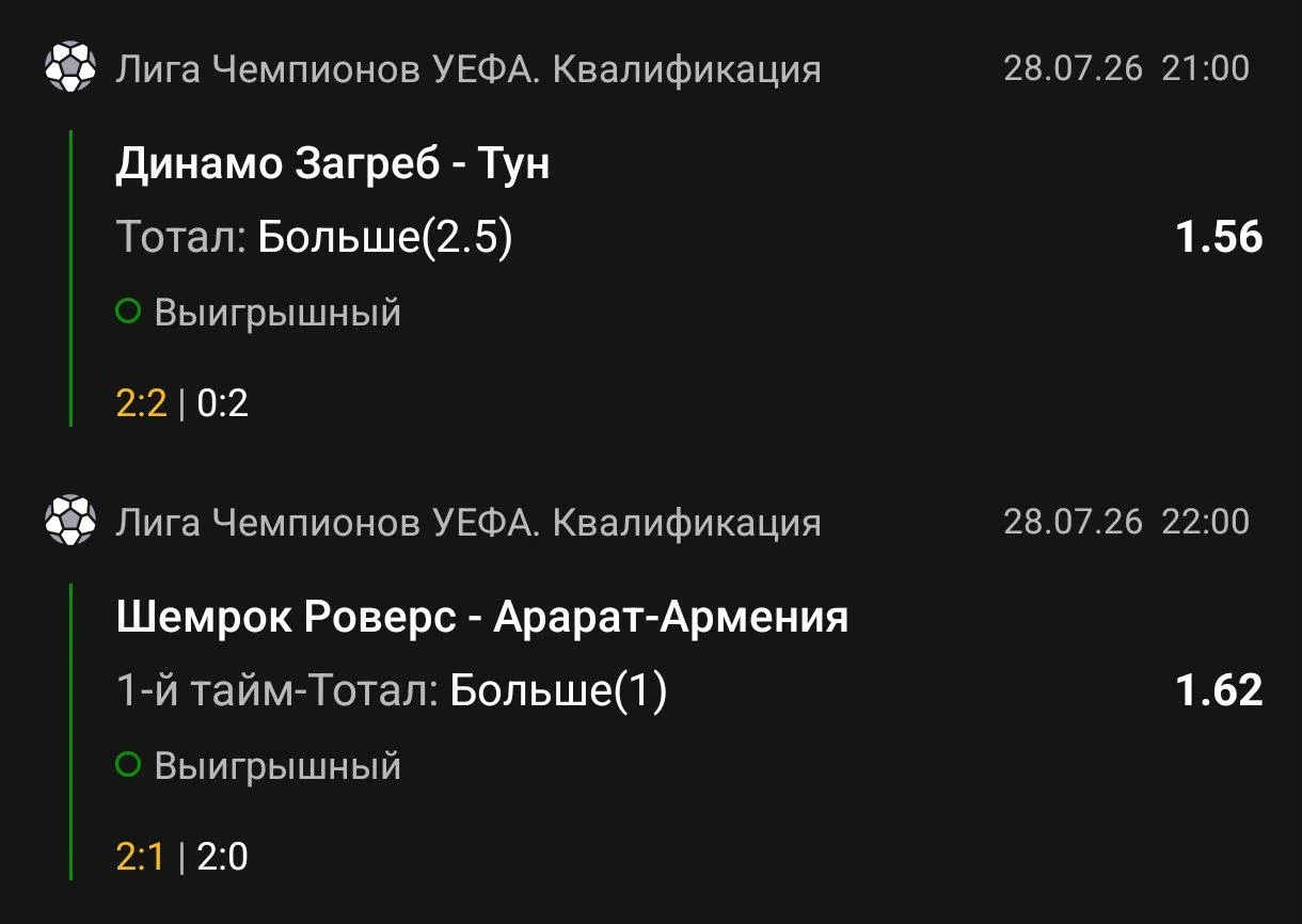 ✅ Загребцы знатно Камбэкнули в десятером, проигрывая 0-2 и прошли дальше, видимо 11 игрок только меш
