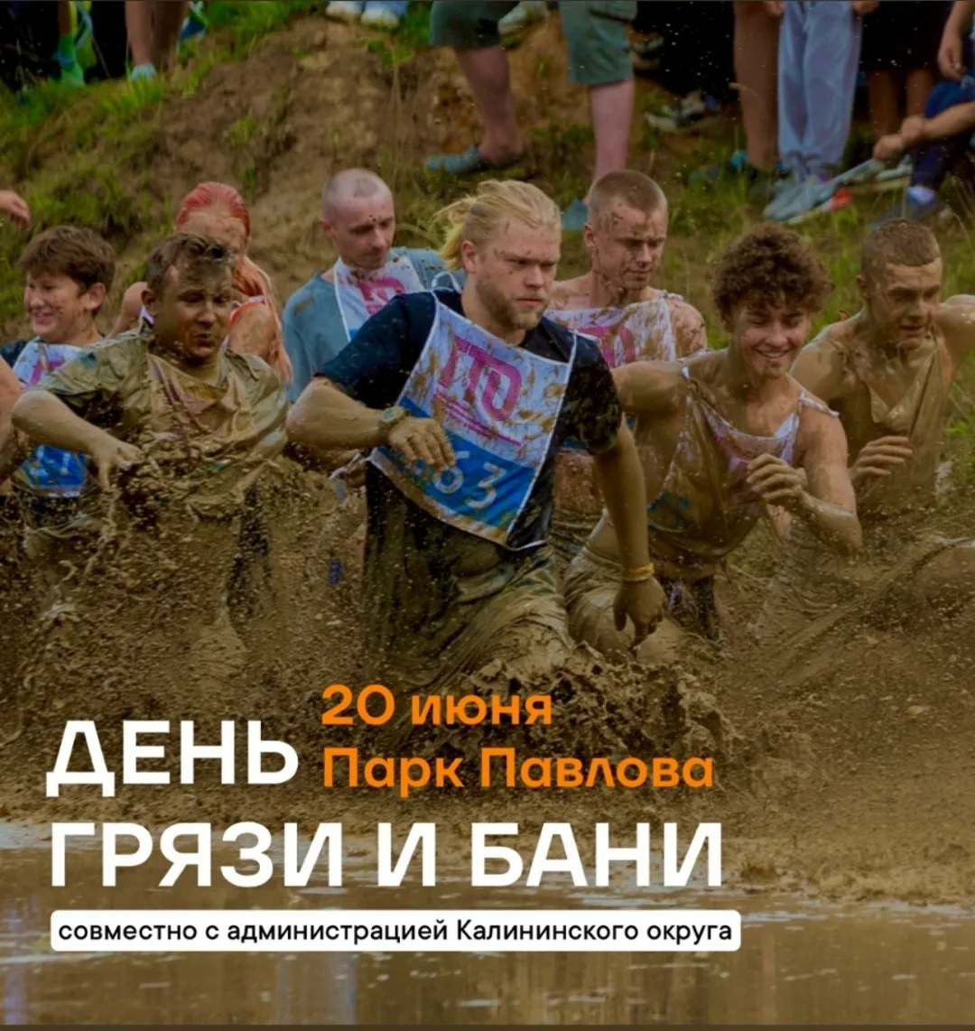 20 июня встречаемся в Парке Павлова на самом душевном банным фестивале — «Щедрый пар».

Что в програ