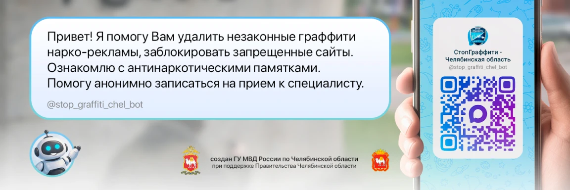 Для повышения эффективности противодействия незаконному обороту наркотиков и вовлечению граждан в бо