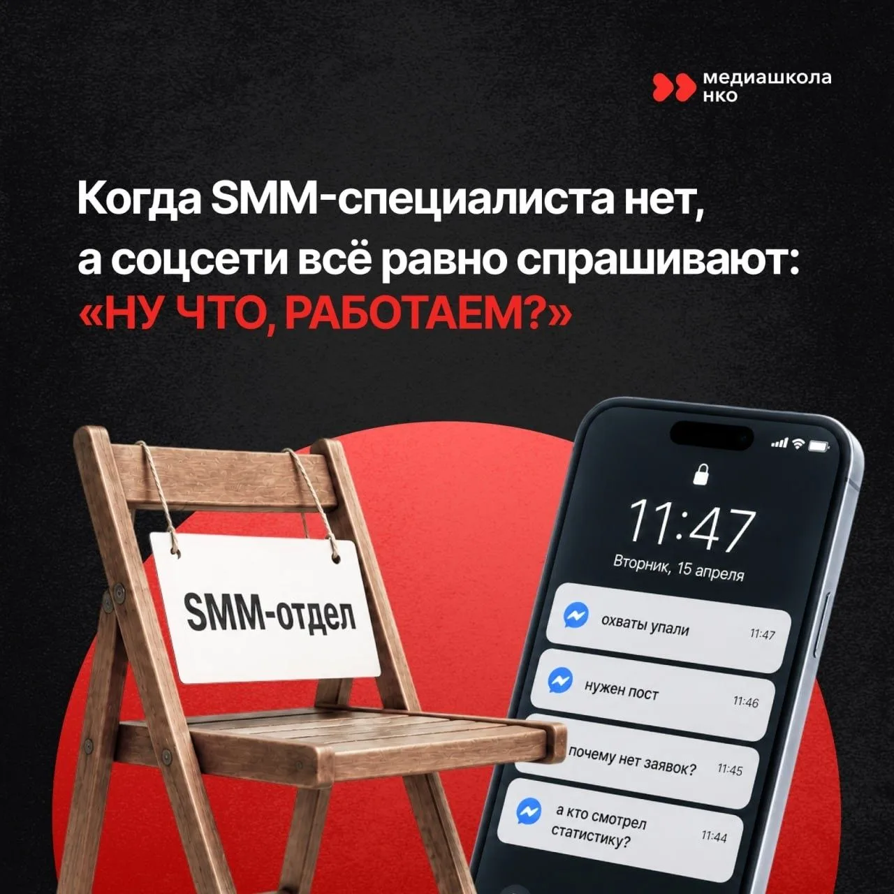 ❤️ Если у вас нет SMM-специалиста, соцсети часто живут в режиме: «посты вроде выходят, но что с ними