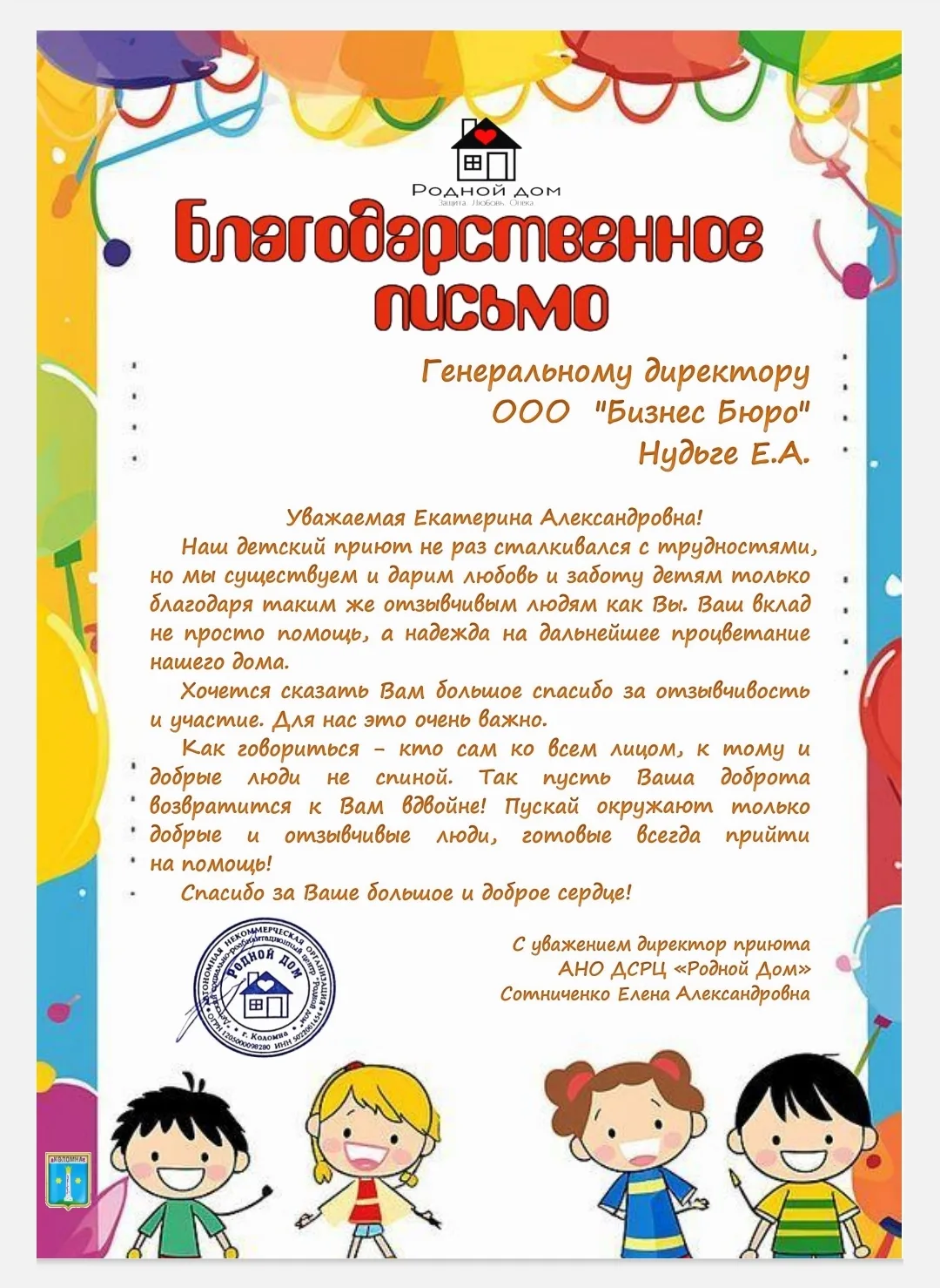Добро — это единственный ресурс, который приумножается, когда им делишься.