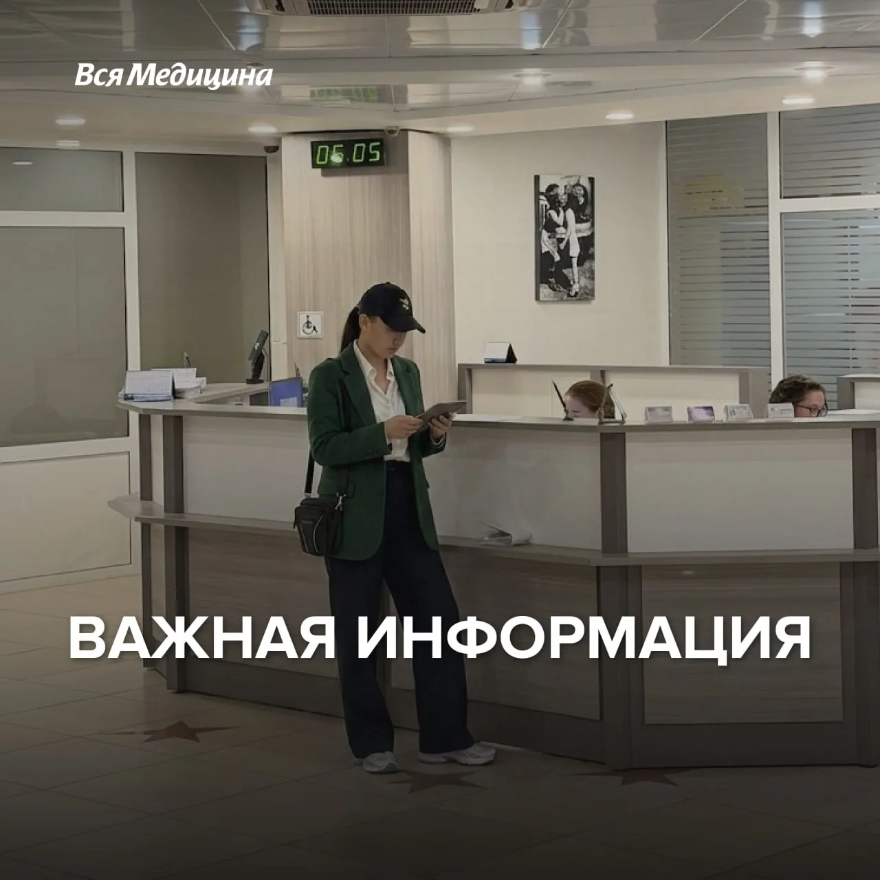Уважаемые пациенты!

В связи с возможными проблемами с мобильным интернетом и сотовой связью с 5 по 