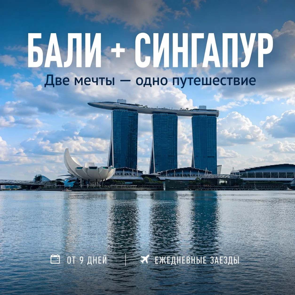🌴 Две мечты — одно путешествие: Бали + Сингапур

🌺 Отдых на Бали — океан, пляжи, серфинг, спа и ат