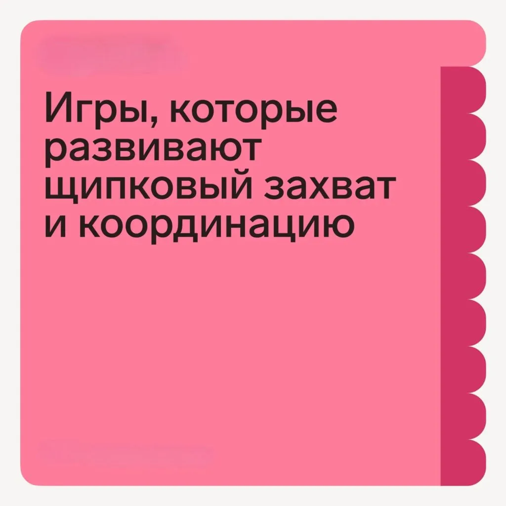 📁 Картотека игр для развития мелкой моторики

Педагогу важно помочь сформировать у родителей понима