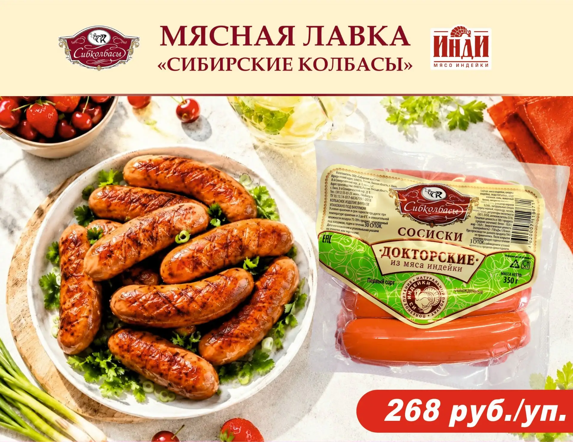 🫶Лёгкая альтернатива шашлыку!

Сосиски на гриле — это идеальный баланс. Вы получаете тот самый люби