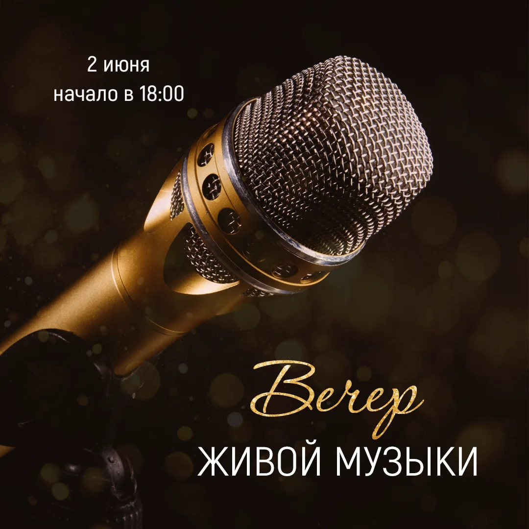 🔥 Вечер живой музыки в ресторане отеля "Вилла Олива-Арт"!

Уважаемые гости нашего отеля, приглашаем