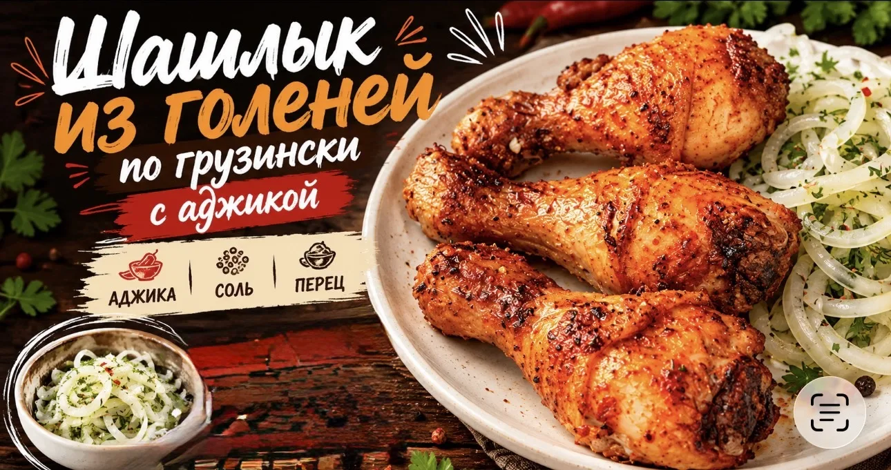 🍗 Приходите за охлажденным ШАШЛЫКОМ🔥

✅ 2 вида:
🔸 Крылышки в соевом соусе и меду 
🔸 Голени по-ка