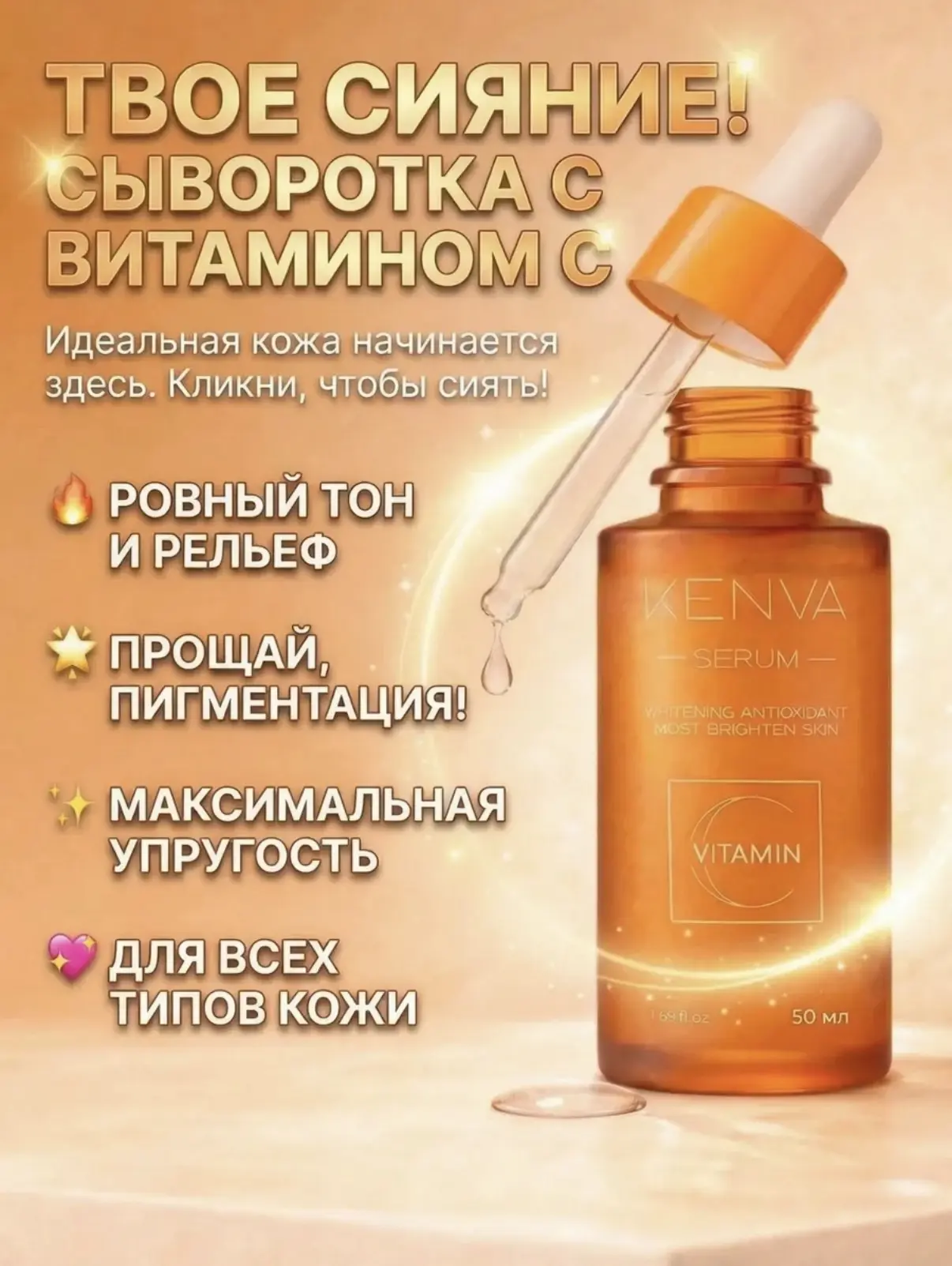 ⚡️ СЫВОРОТКА ДЛЯ ЛИЦА⚡️
🔥 Ваша цена ~ БЕСПЛАТНО🔥
‼️ Цена WB - 520‼️
🔥 КЭШ фиксированный 100%🔥

1