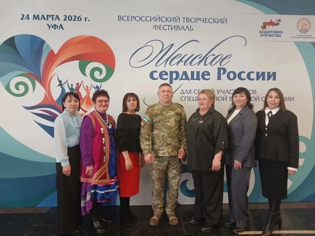 Матери и супруги участников СВО из Татышлинского района приняли участие в фестивале «Женское сердце 