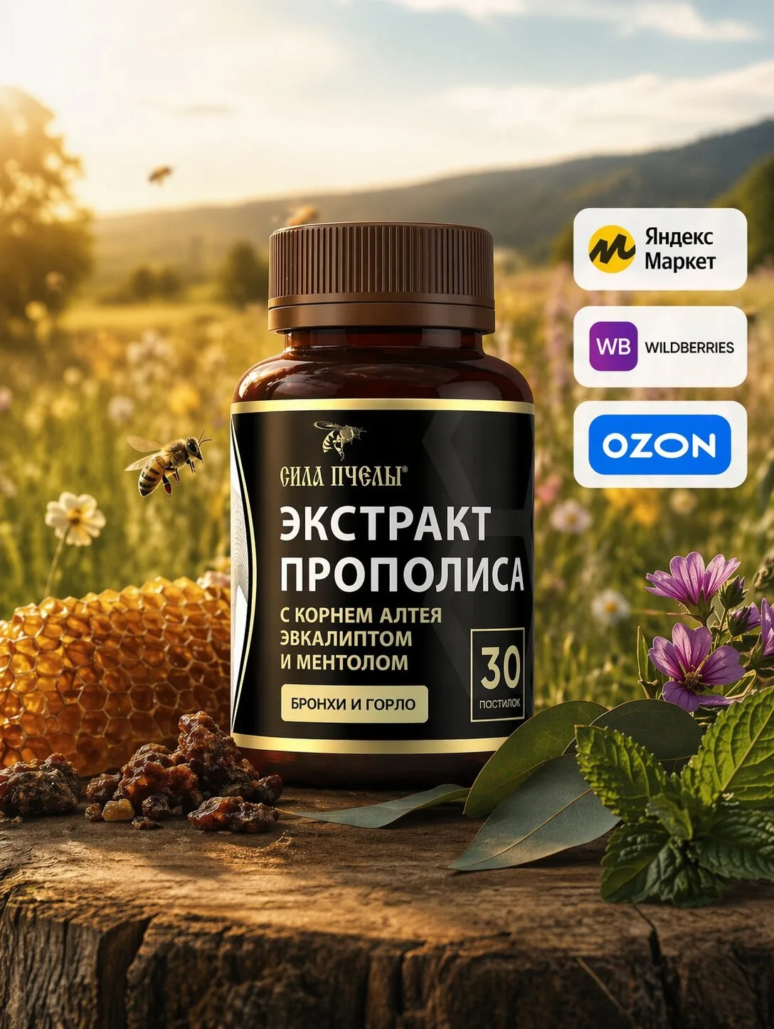 Сила улья и мудрость трав

✨Мы собрали вековые знания пчеловодов и силу целебных трав в одной линейк