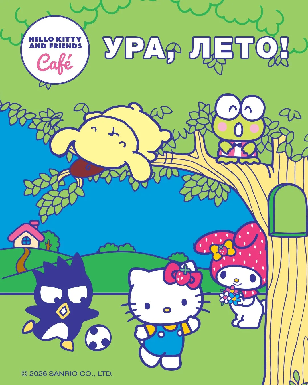 Ура, лето! ☀️🎀 Врываемся в самый долгожданный сезон вместе с Hello Kitty and Friends Cafe 💖

Совсе