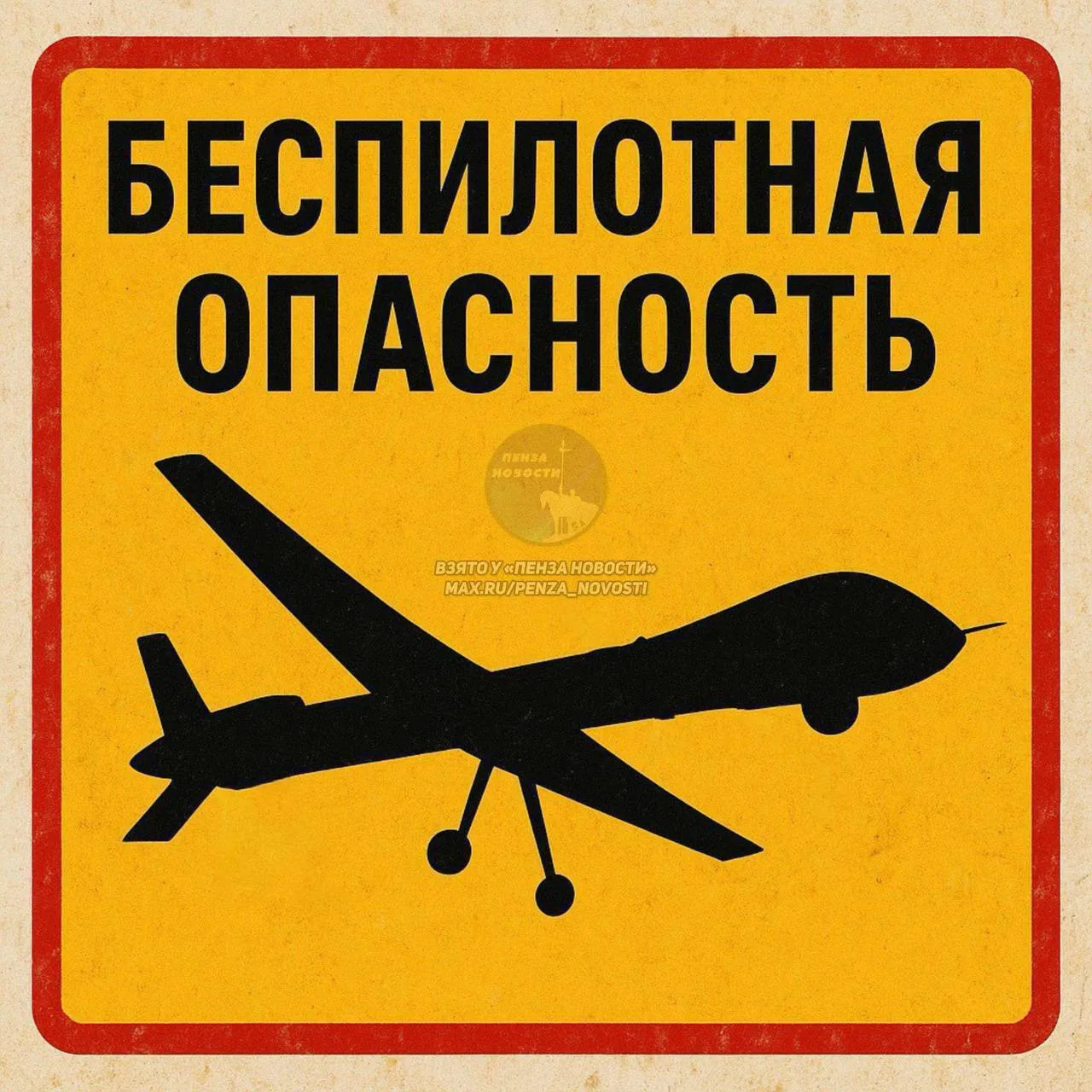 ❗️«Беспилотная опасность» введена на территории Пензенской области

Мобильный интернет в целях безоп