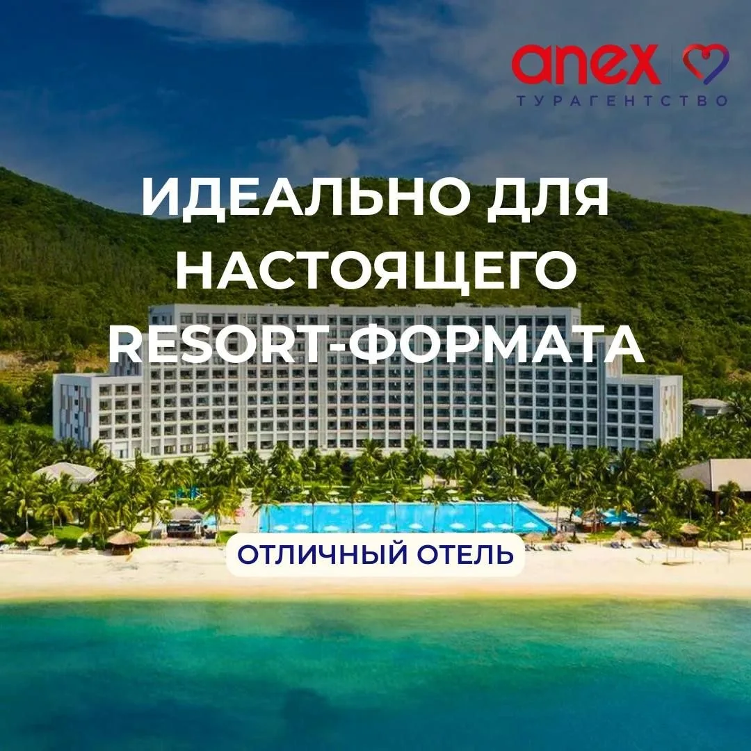 Идеальный отдых В Вьетнаме😍

🏨 Vinpearl Resort & Spa Nha Trang Bay 5* - резорт 5* 
на острове Хон 