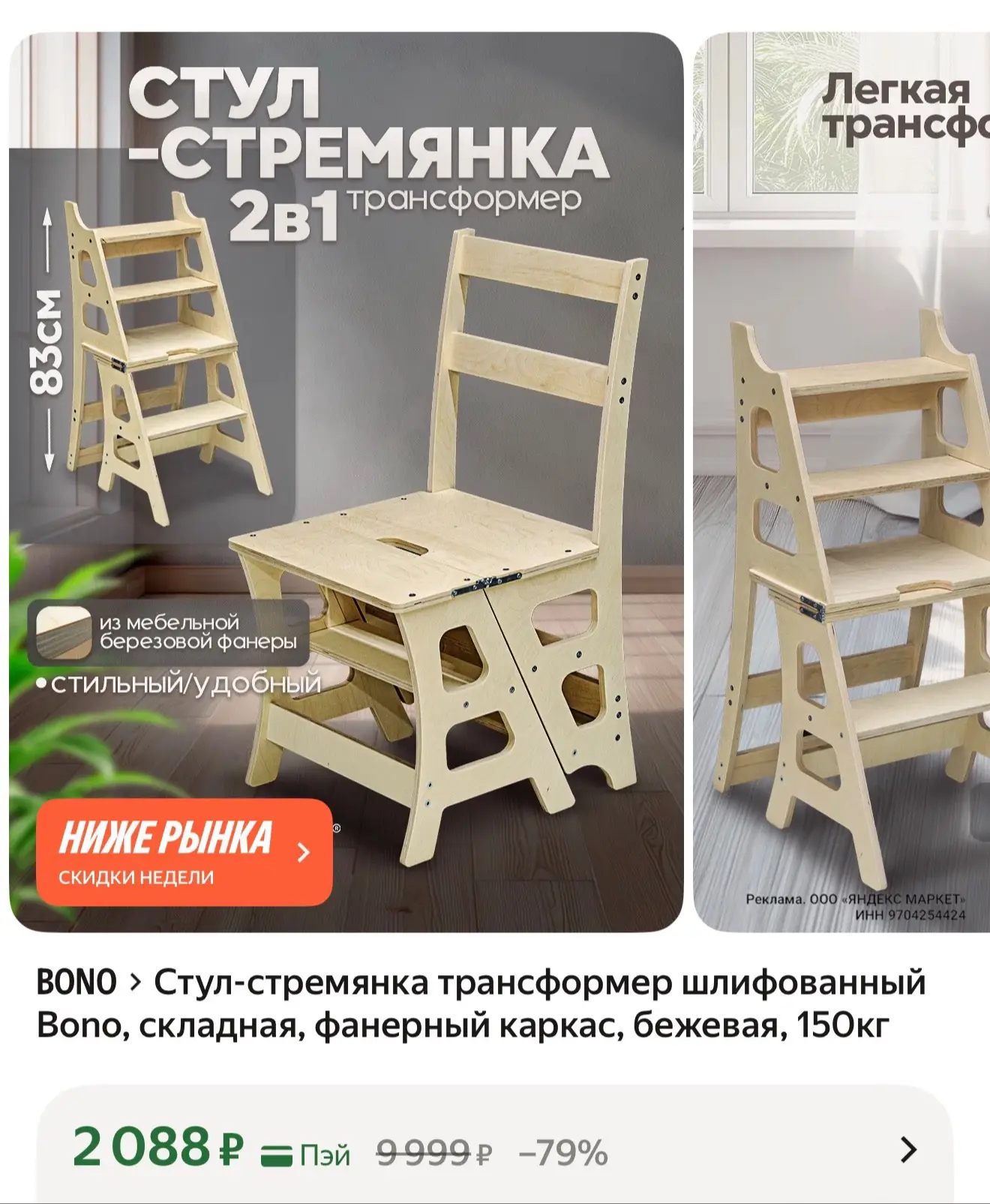 Отличная цена за такой 

https://market.yandex.ru/cc/9gBujd?erid=5jtCeReNx12oajzeVnZu17U